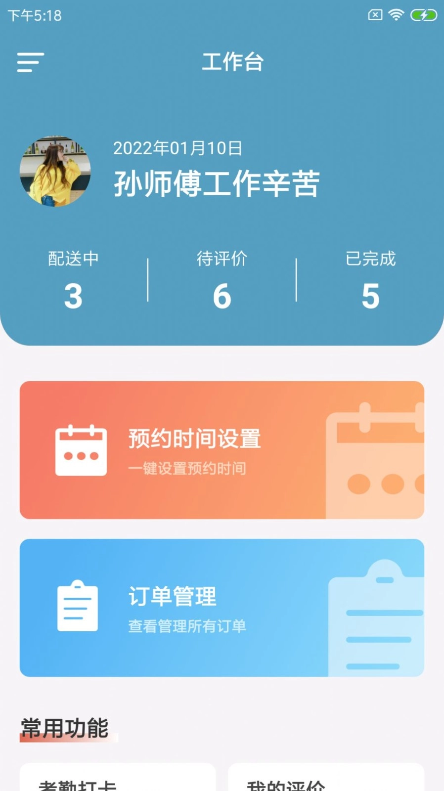 万全速配最新版图2