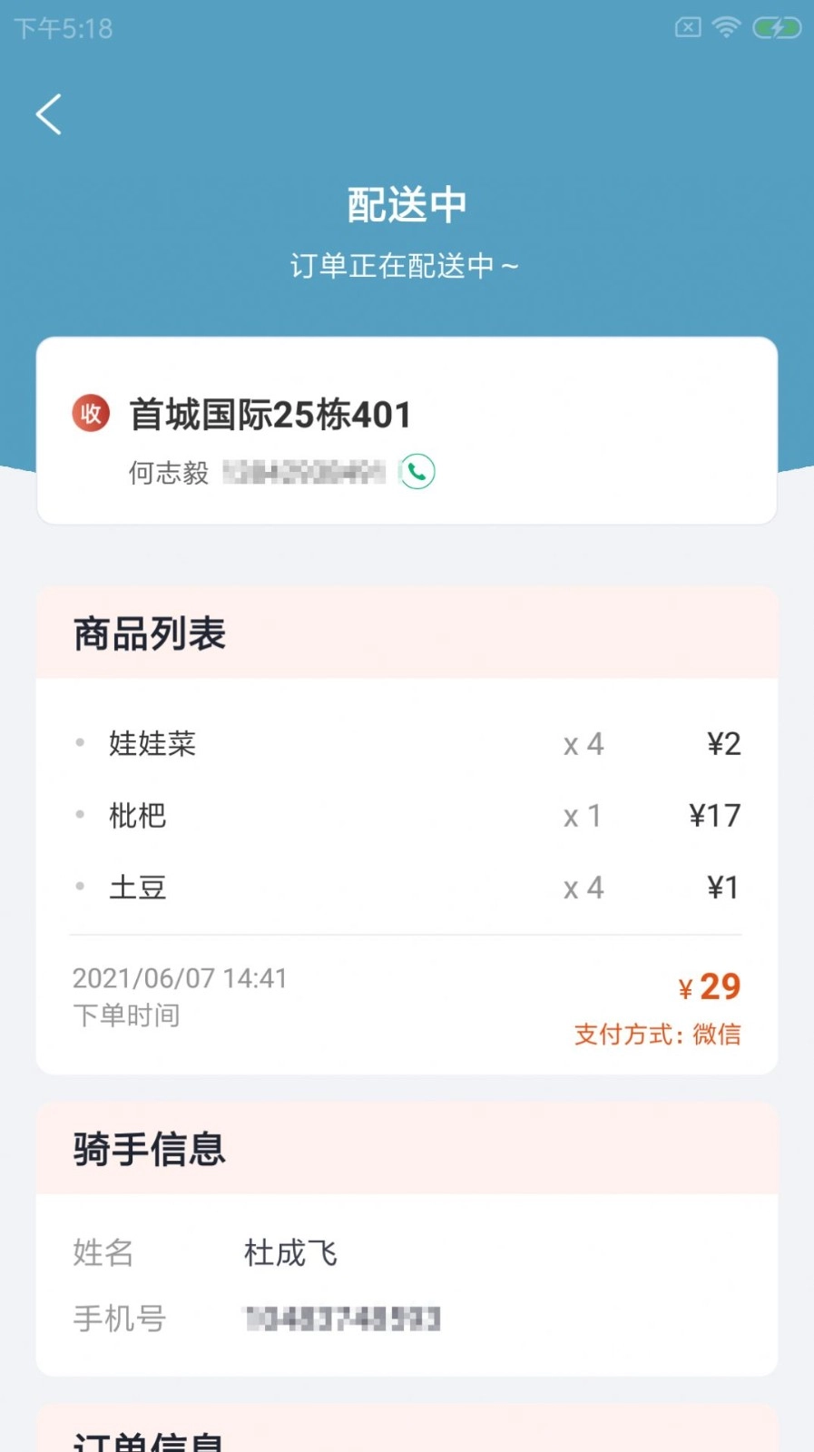 万全速配最新版图3