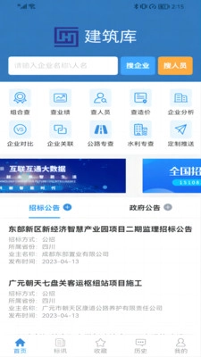 建筑库直装版图2