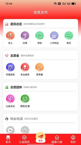 桔登健康安卓官方版图3