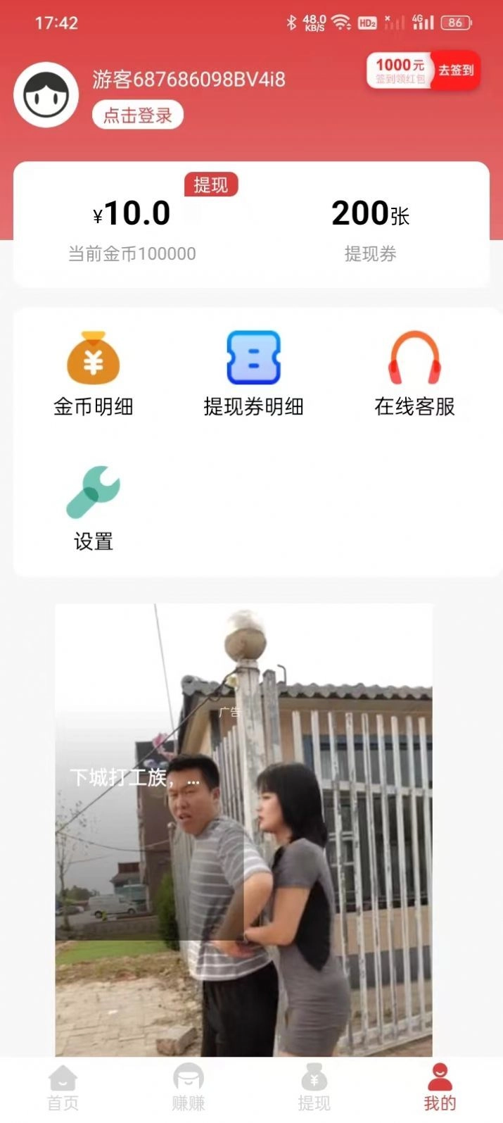 走路王官方最新版图1