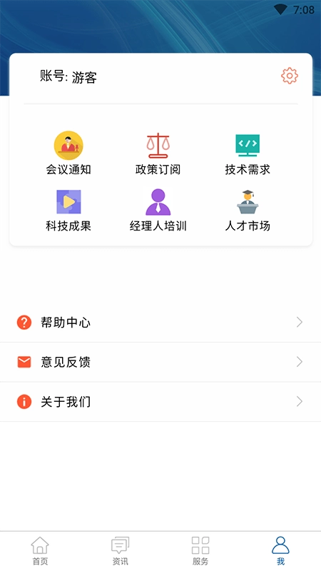 科技大市场TRM官方正版图2
