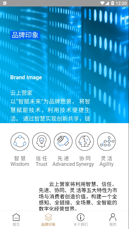云上营家手机版图1