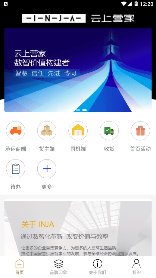 云上营家手机版图3