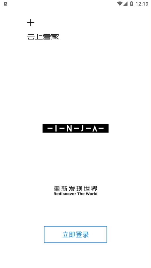 云上营家手机版图4