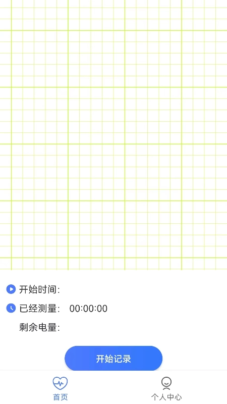 脉迩心电衣手机免费版图3
