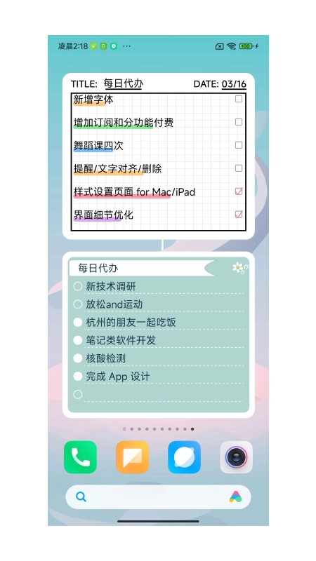 桌面便签最新版图1