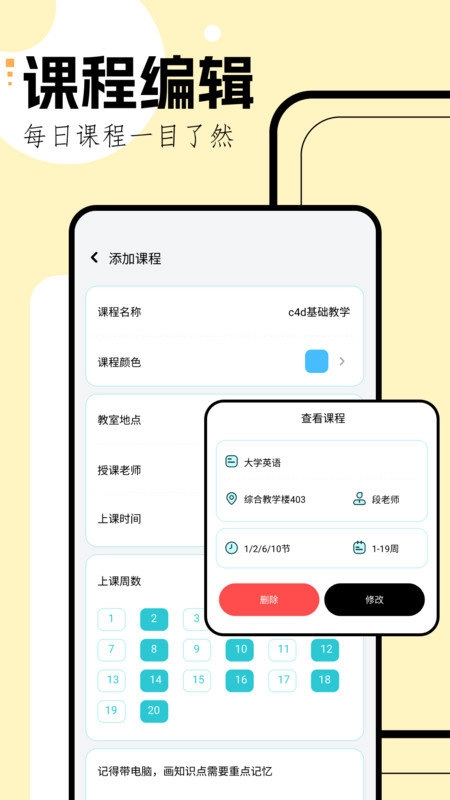 学习规划手机正版图3