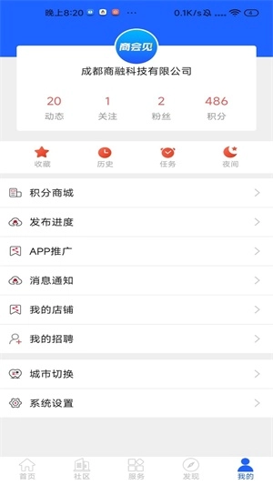商会见手机正版图2