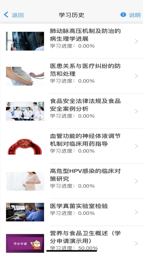 乡医学堂正版图1