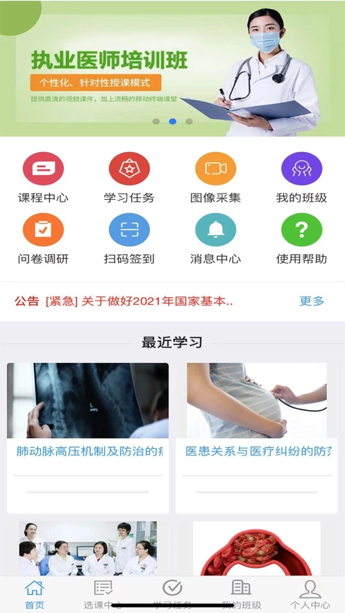 乡医学堂正版图2