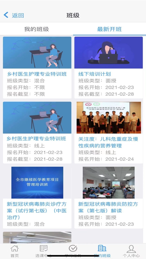 乡医学堂正版图3