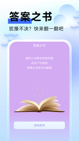 流云卫士手机正版图1
