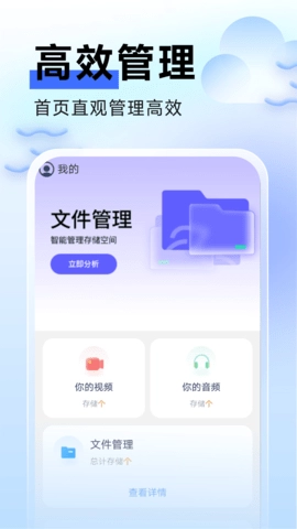 流云卫士手机正版图2