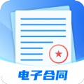 电子合同易签约