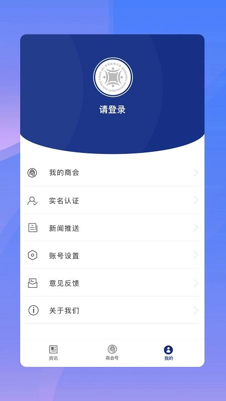 世界浙商官方版图2