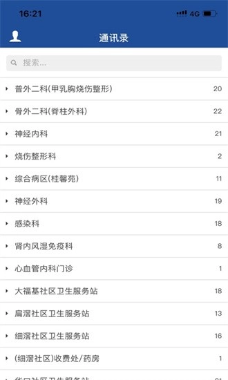 顺医医路通最新免费版图3