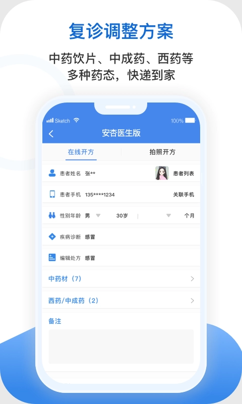安杏医生安卓直装版图2