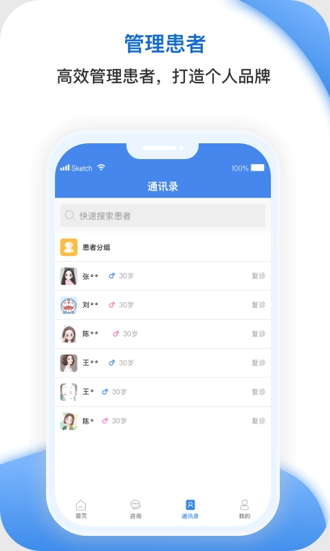 安杏医生安卓直装版图3