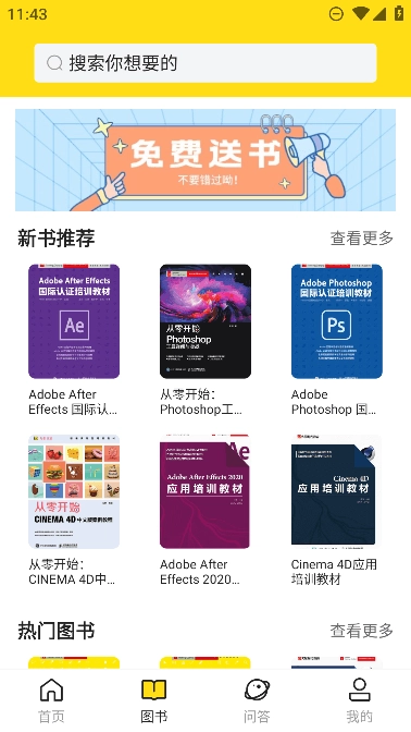 每日设计免费版图2