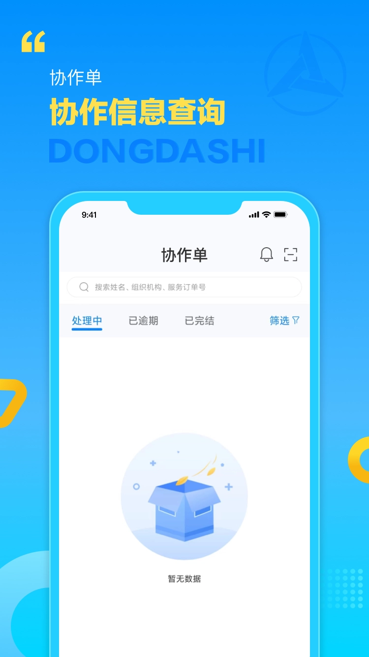 董大师安卓免费版图3