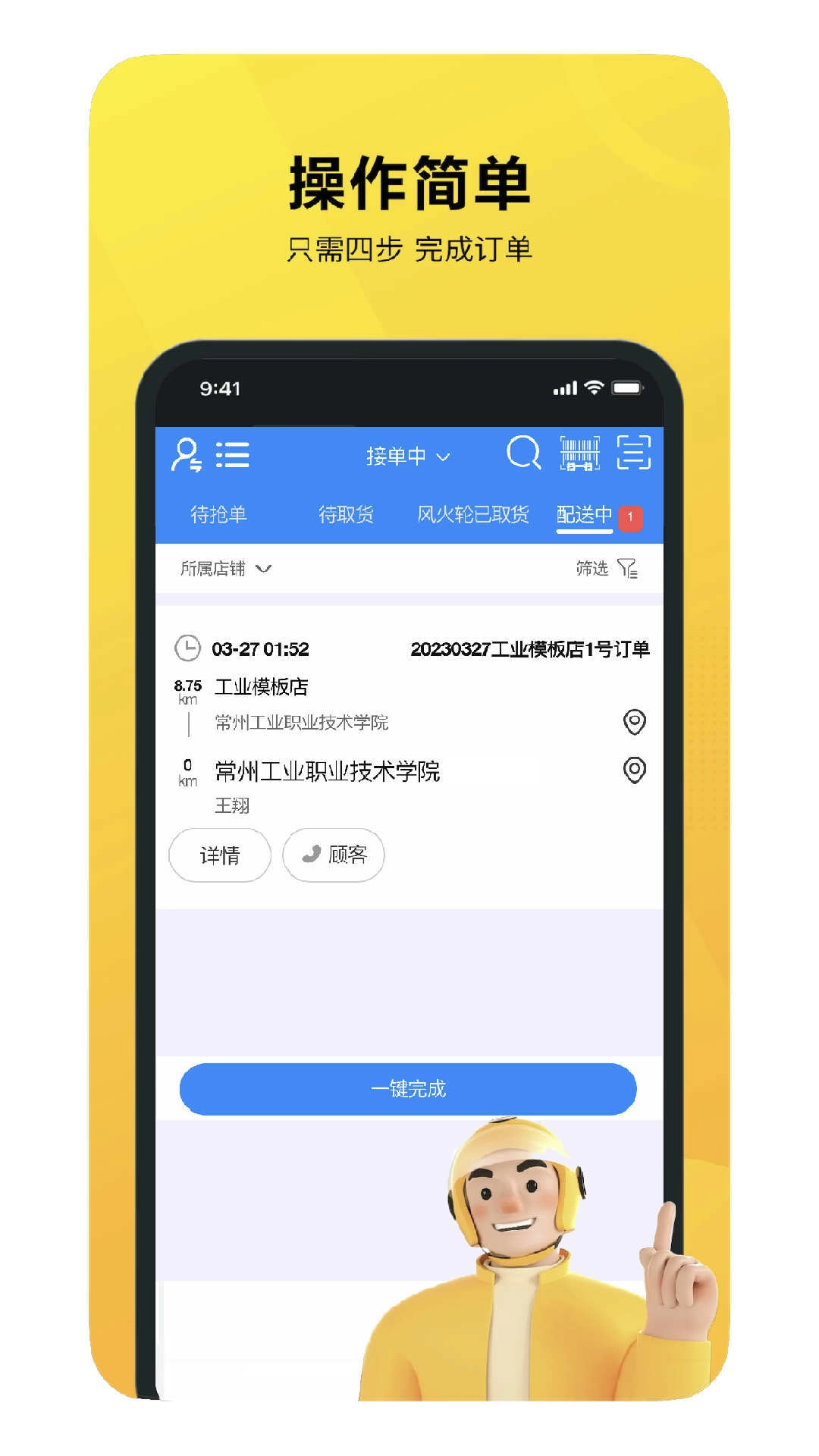 就道风火轮官方最新版图3