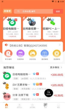 闲客吧安卓版图2
