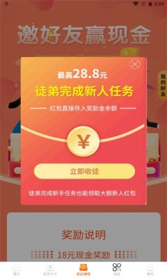 闲客吧安卓版图3
