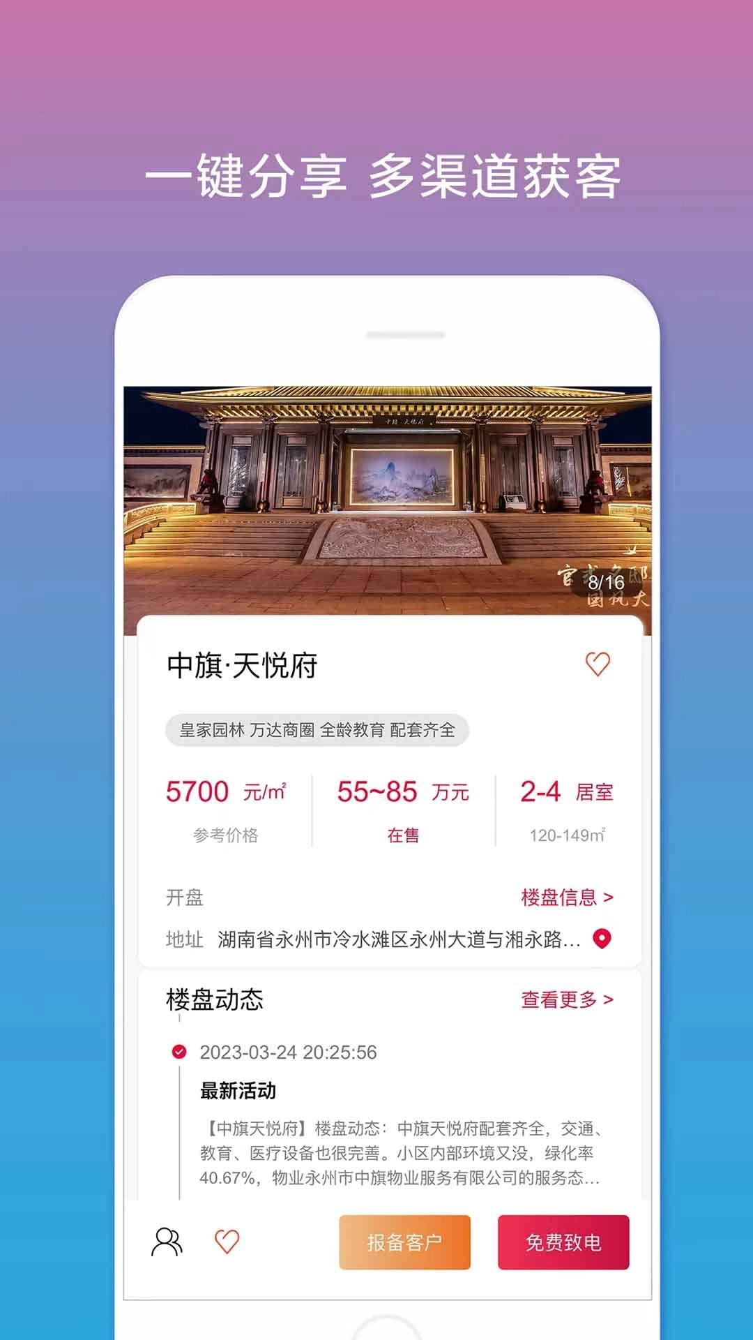 合筑经纪人正版图3