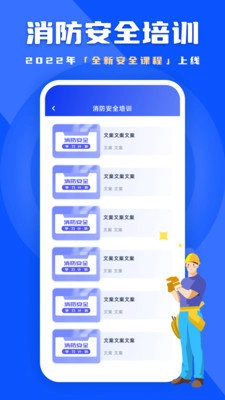 练功宝安卓免费版图2