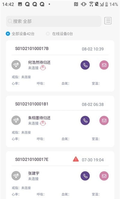 八戒睡眠官方版图1