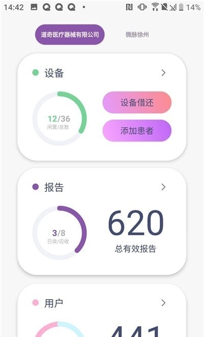 八戒睡眠官方版图2