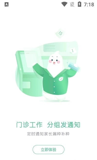 小豆苗医生端官方版图1