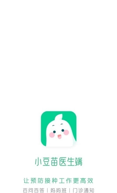 小豆苗医生端官方版图3