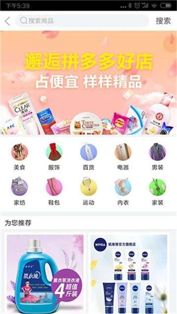 随身伴通用版图2