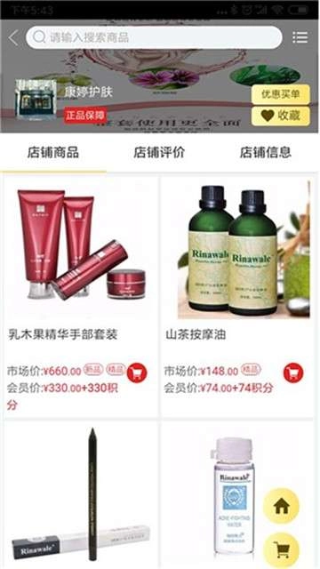 随身伴通用版图3