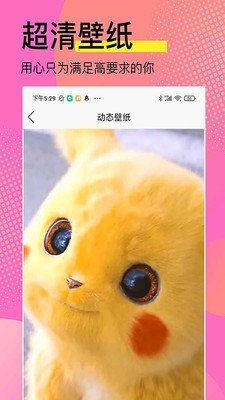 动态高清壁纸手机免费版图2