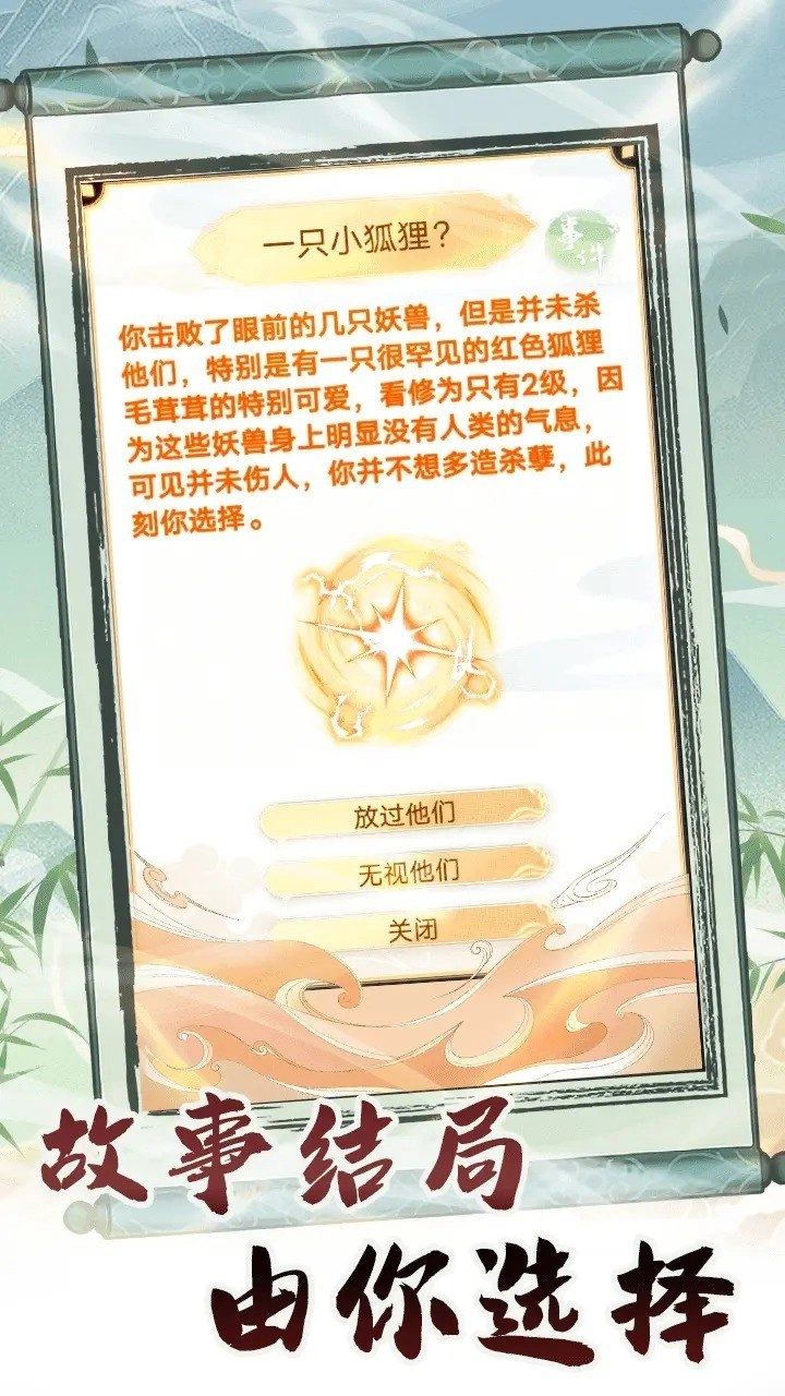 转世成为异界剑仙(2)