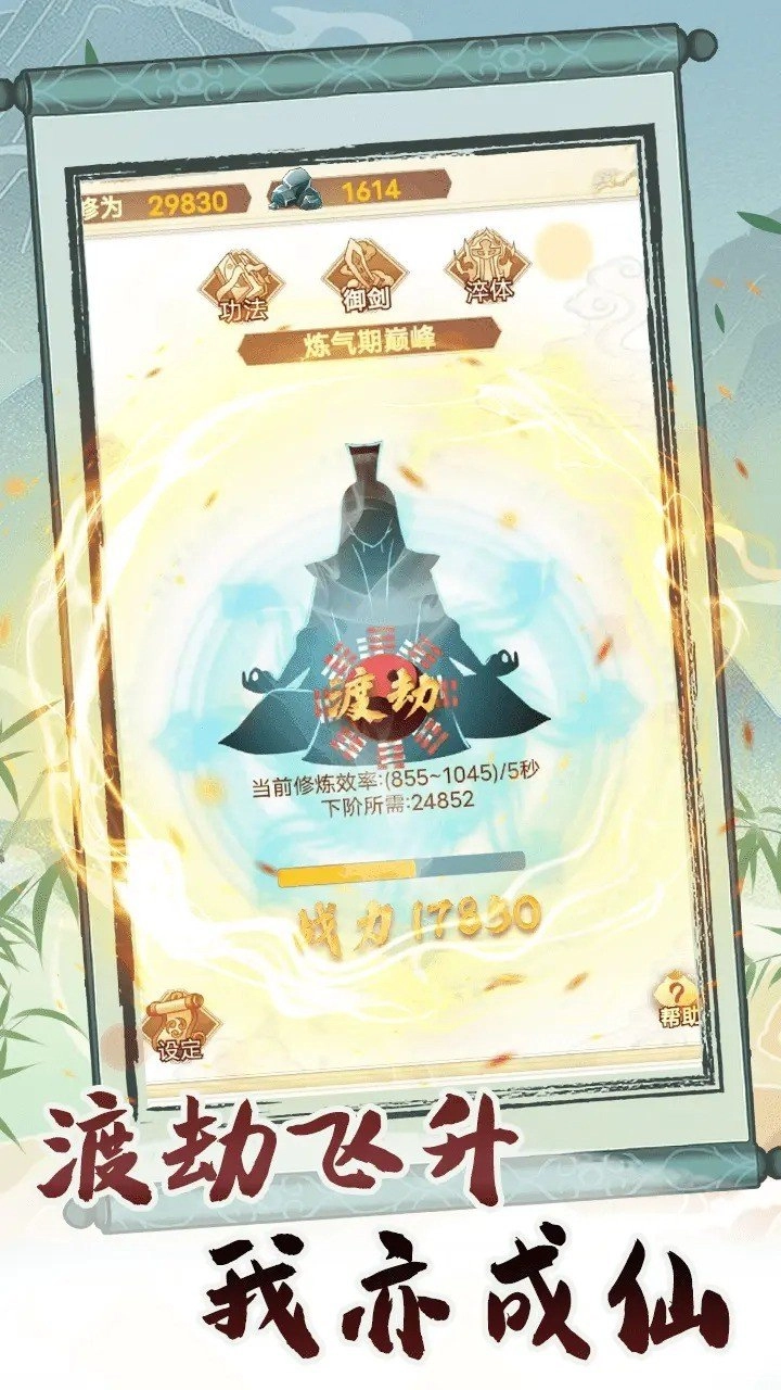 转世成为异界剑仙(3)