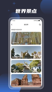 3D地球街景导航官方正版图2
