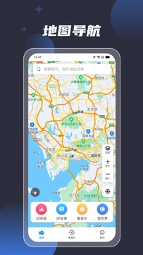 3D地球街景导航官方正版图3