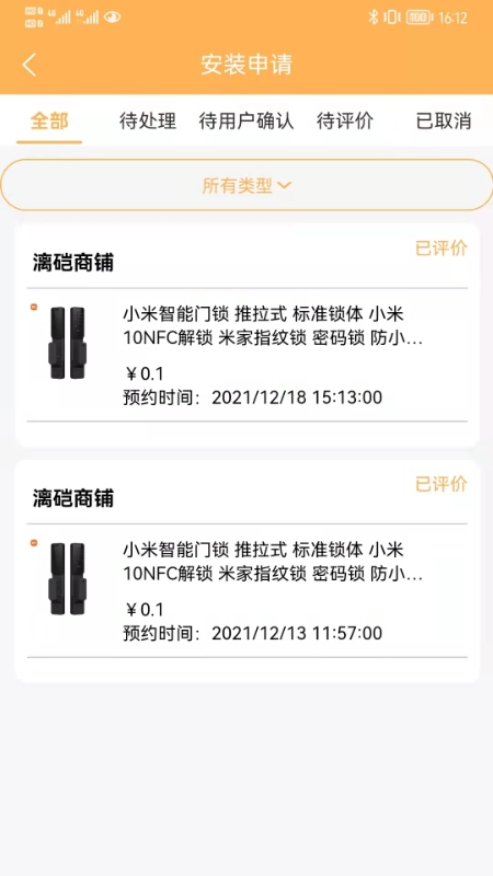 第五港湾服务商端正版图2