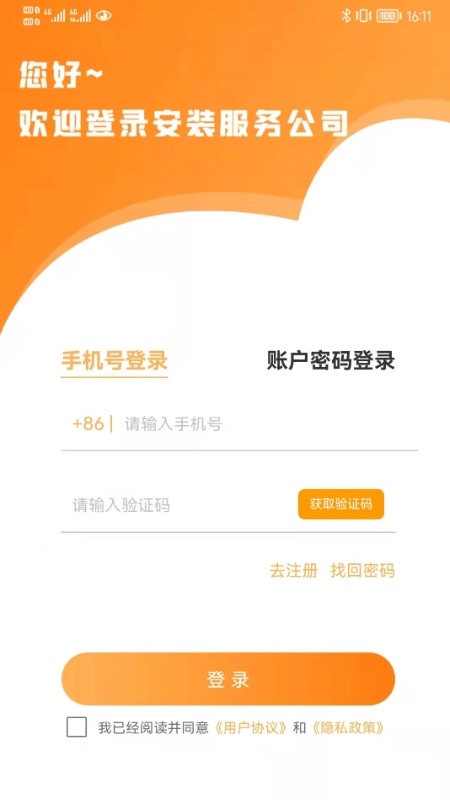 第五港湾服务商端正版图3