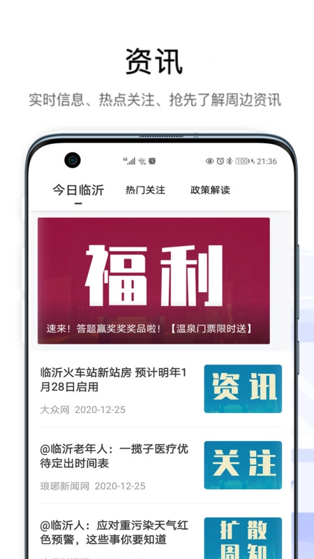 爱山东容沂办直装版图3