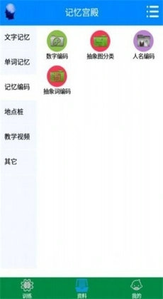 记忆宫殿安卓免费版图1