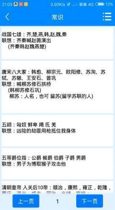 记忆宫殿安卓免费版图2