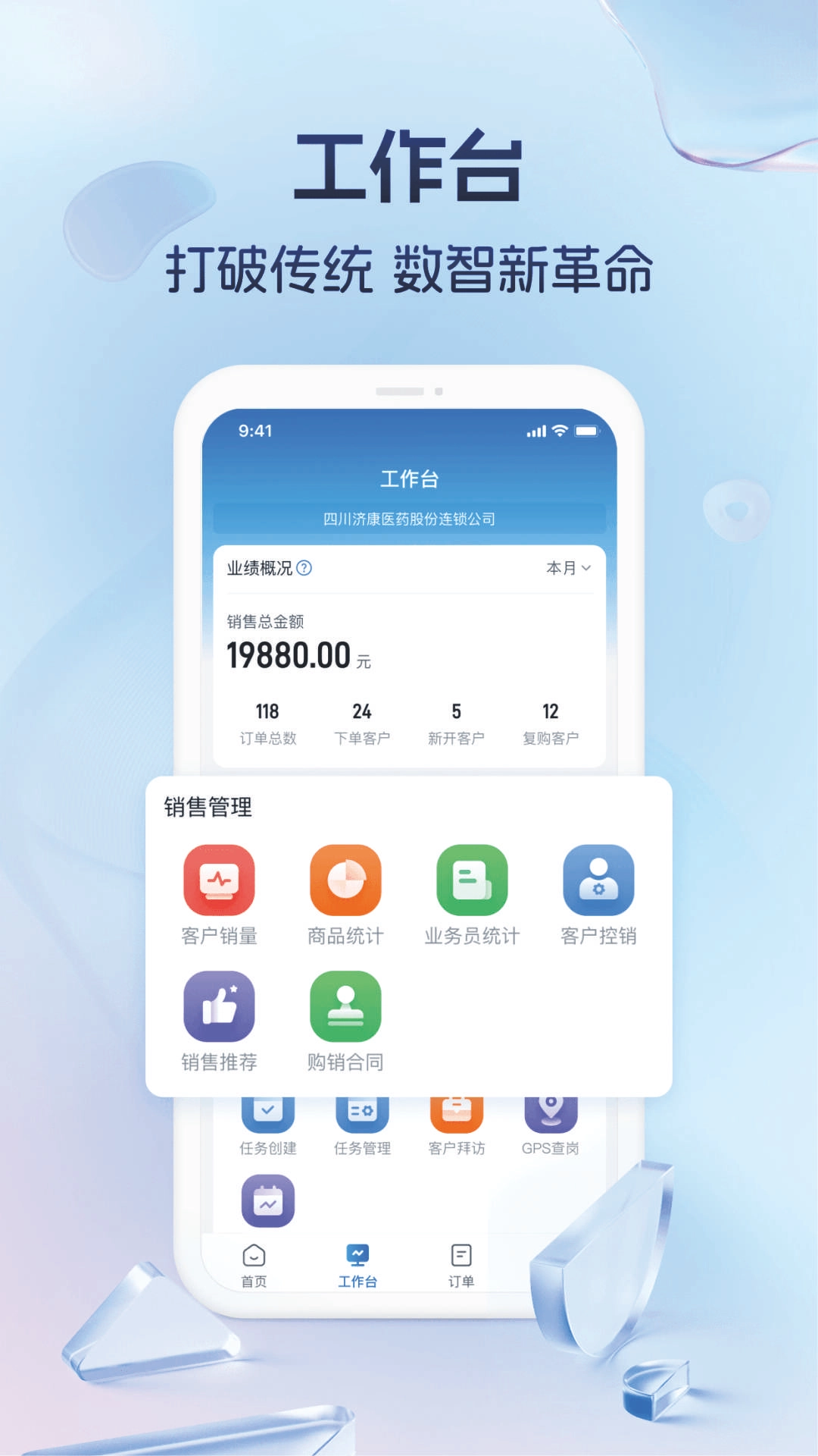 药聚力助手手机正版图2