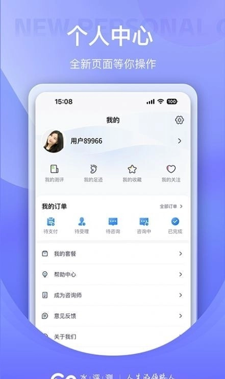 水评测免费版图2
