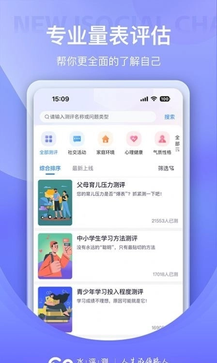 水评测免费版图3