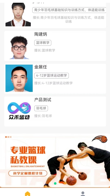 无界运动官方版图2